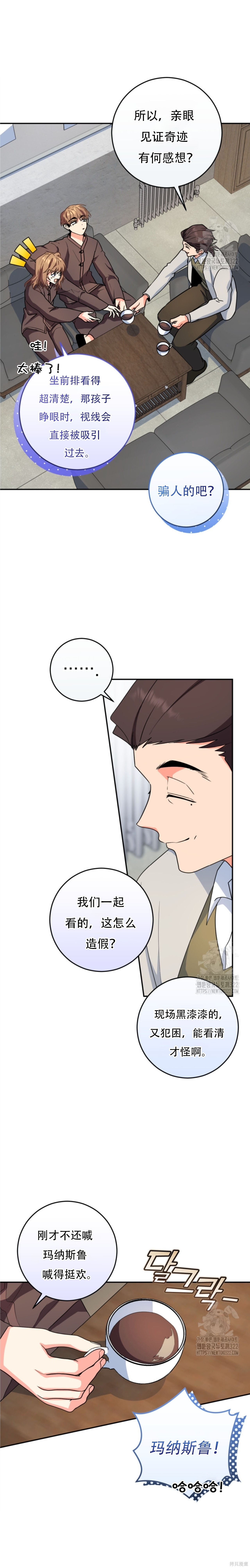 第67话 第11页