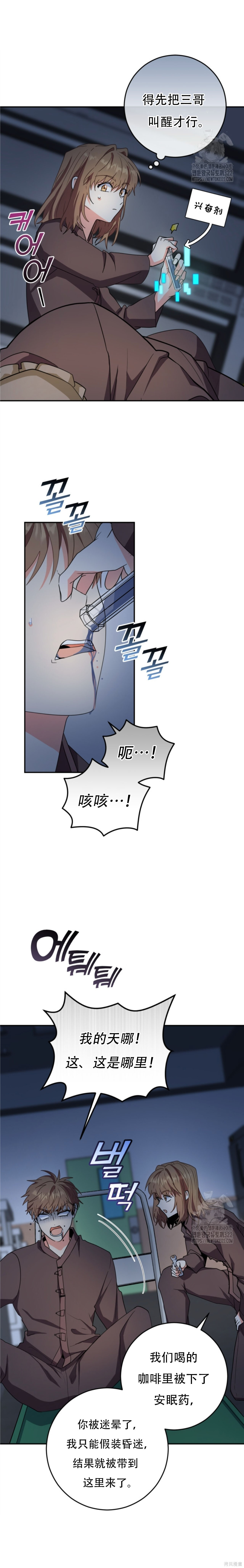 第67话 第15页