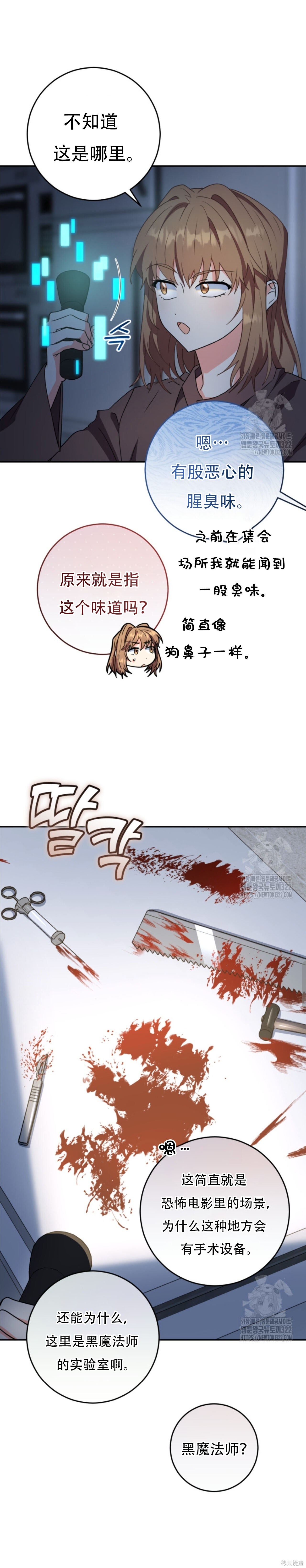 第67话 第16页