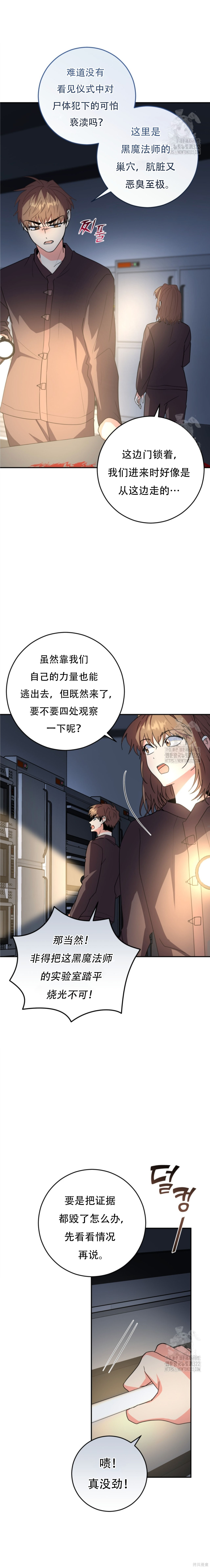 第67话 第17页