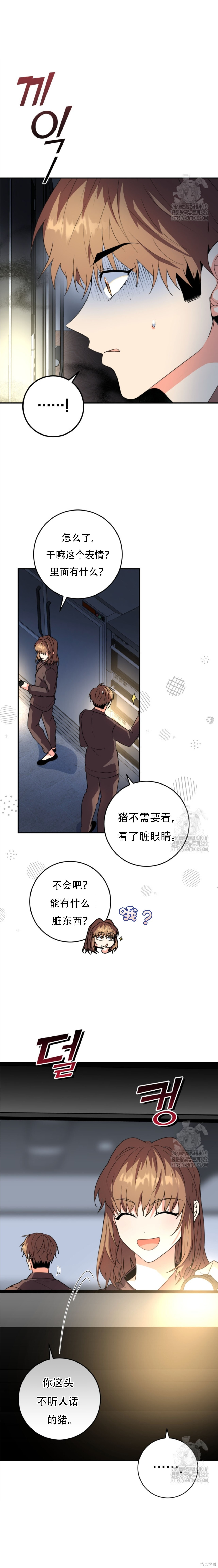 第67话 第18页