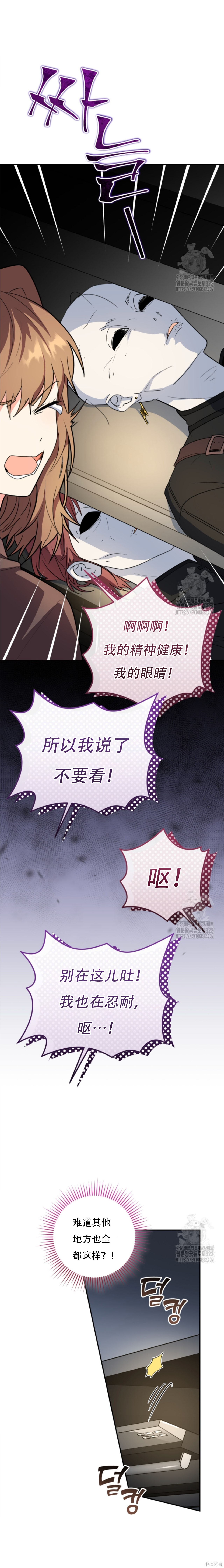 第67话 第19页