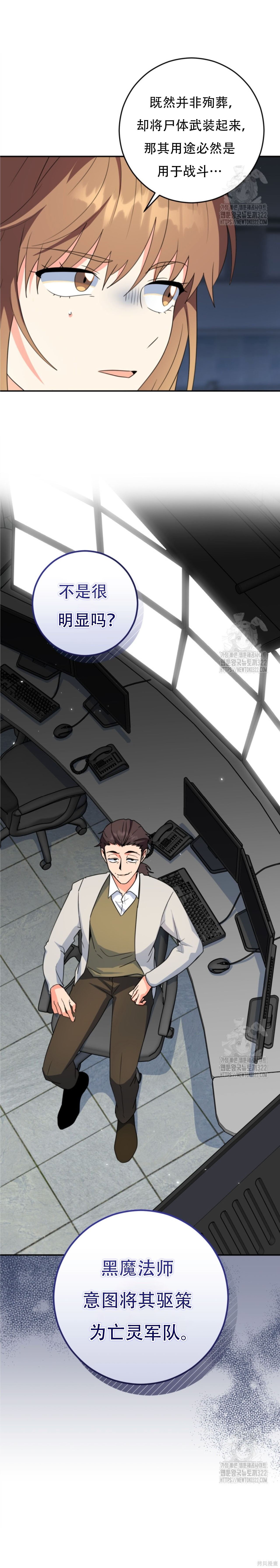 第67话 第21页