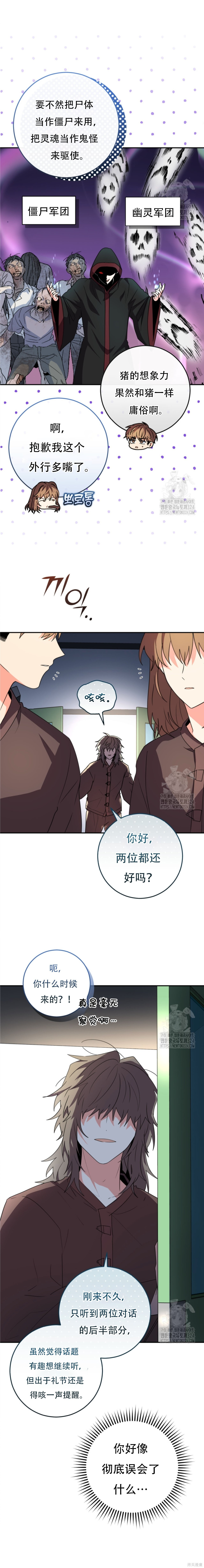 第68话 第2页