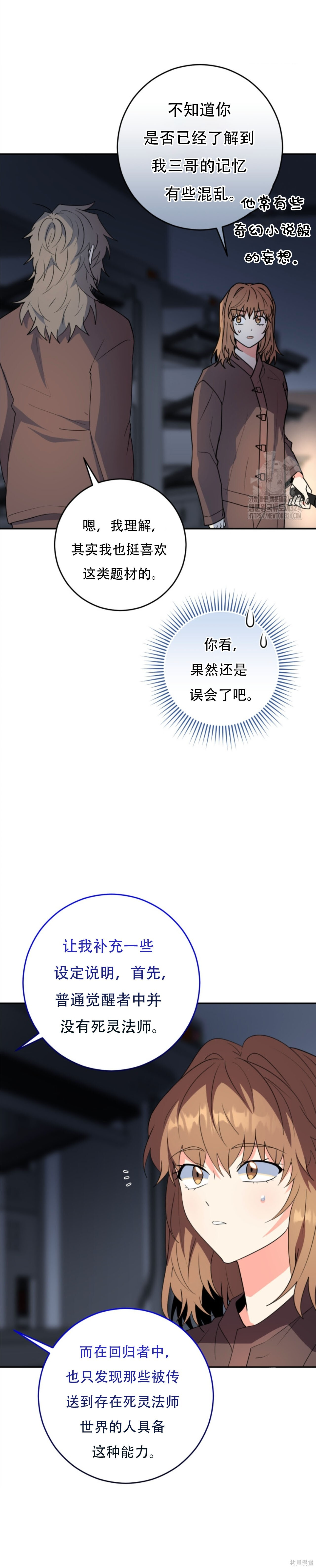 第68话 第3页