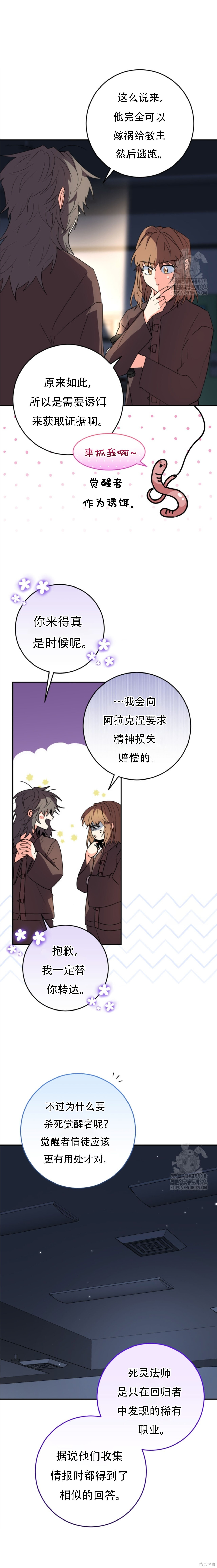 第68话 第5页