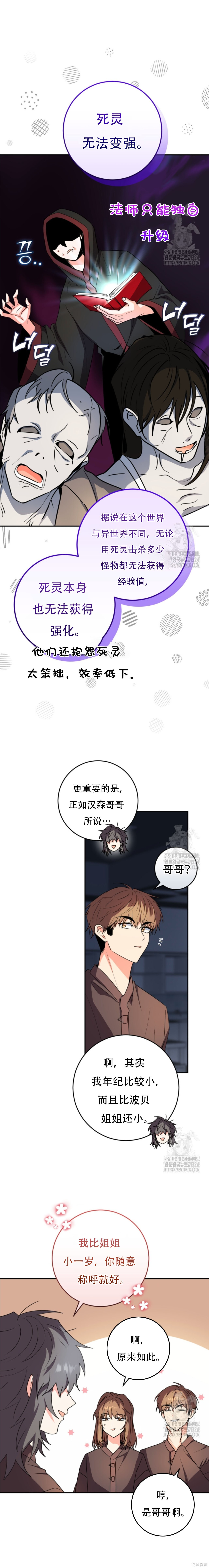 第68话 第6页