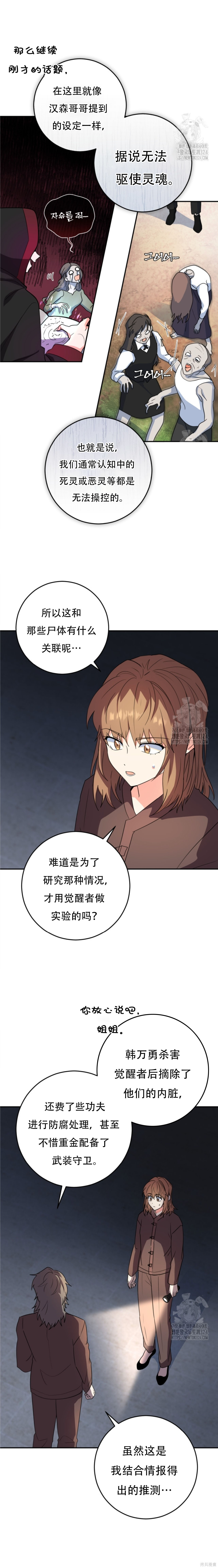 第68话 第7页