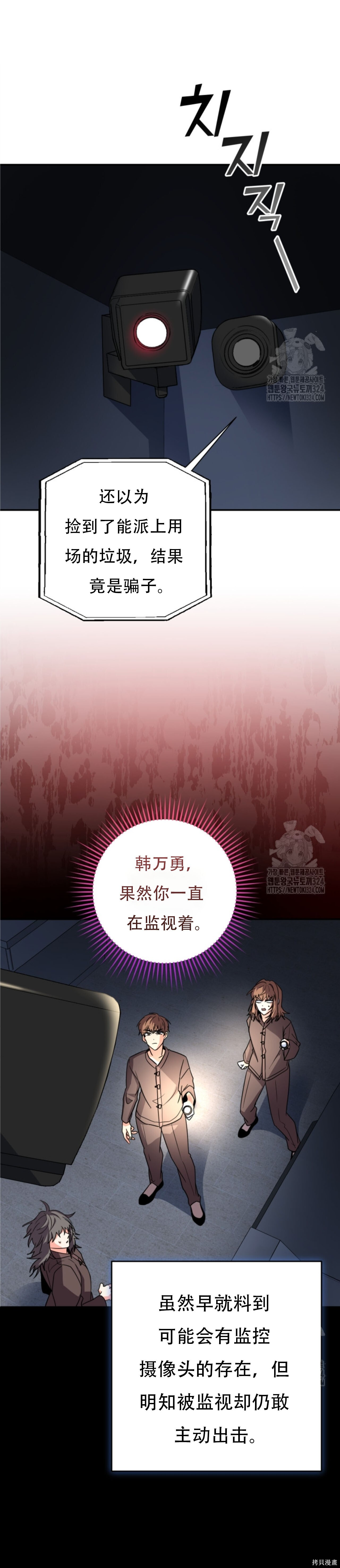 第68话 第9页