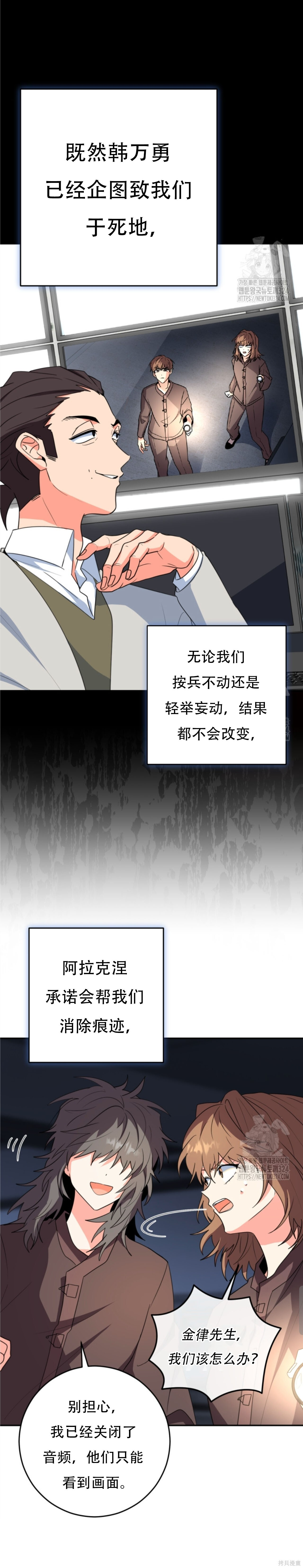 第68话 第10页