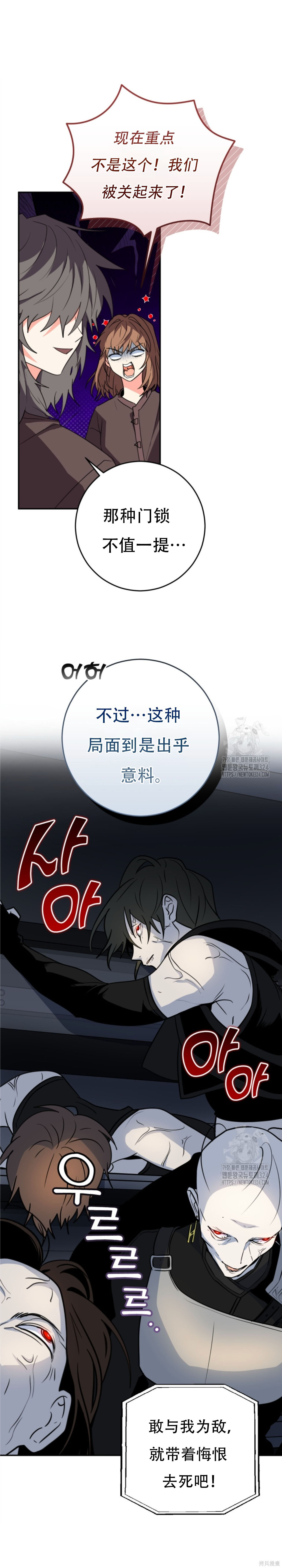第68话 第11页