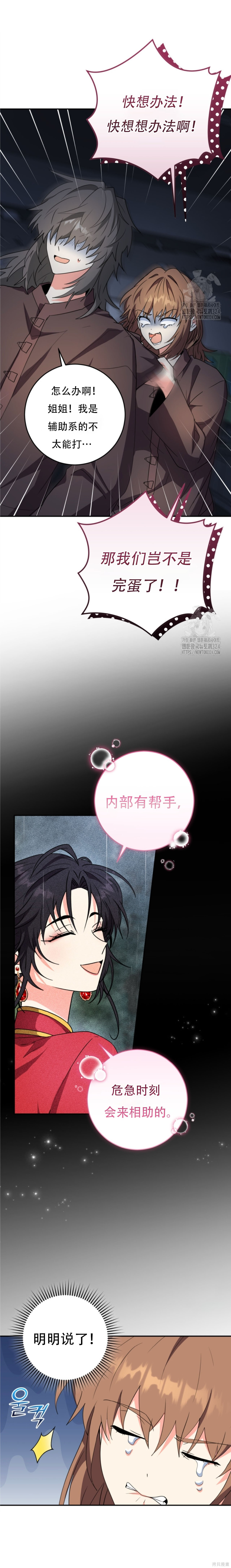 第68话 第12页