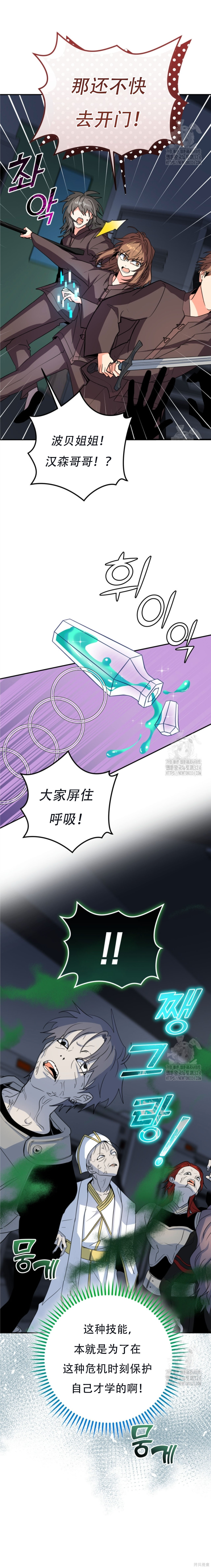 第68话 第14页