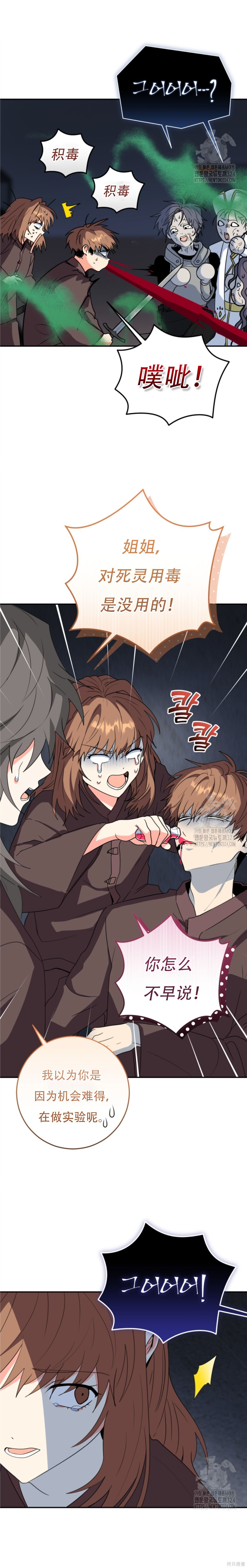 第68话 第15页
