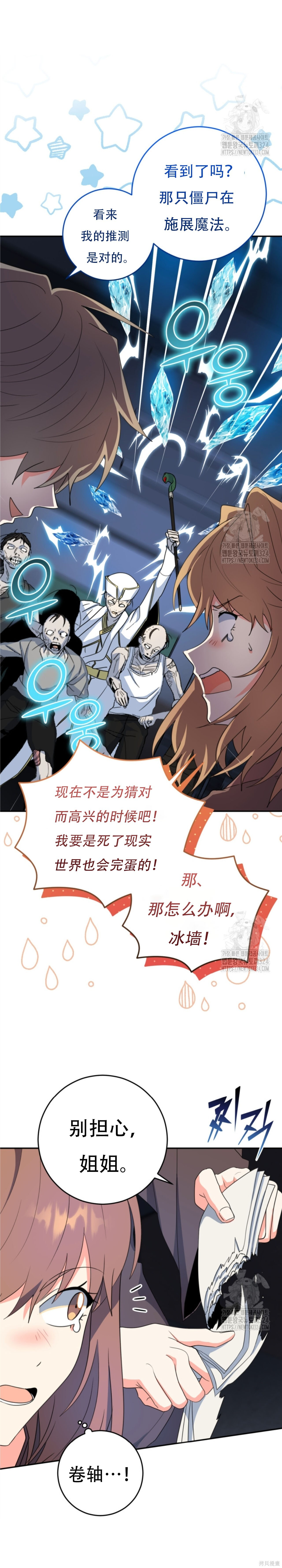第68话 第19页