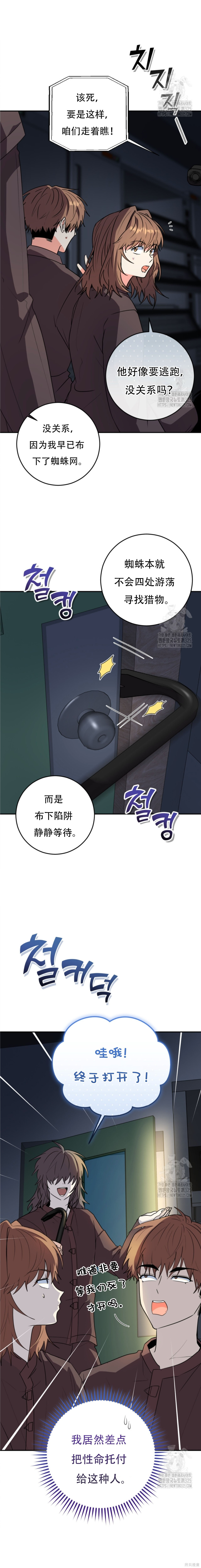 第69话 第2页