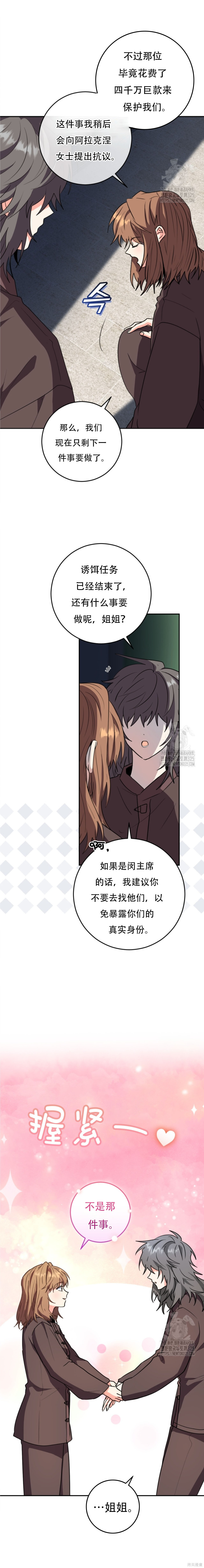 第69话 第3页