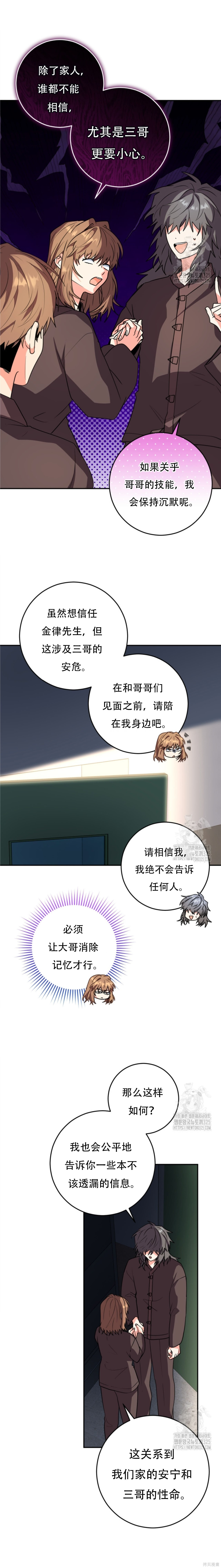 第69话 第5页