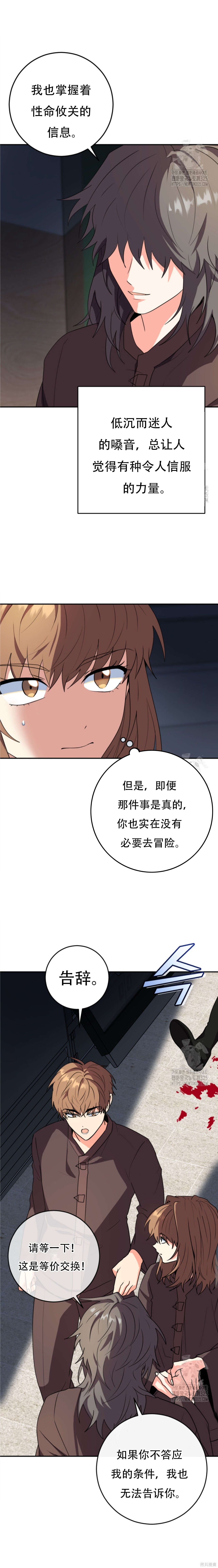 第69话 第6页