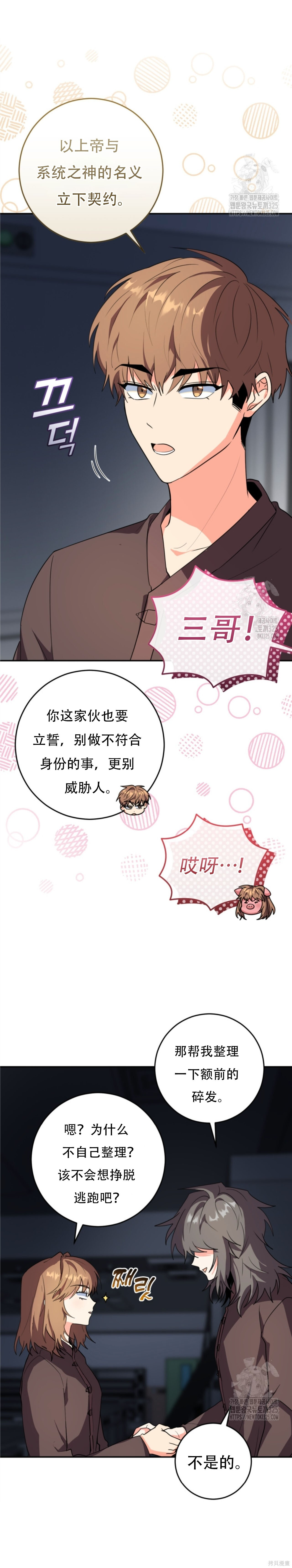 第69话 第7页