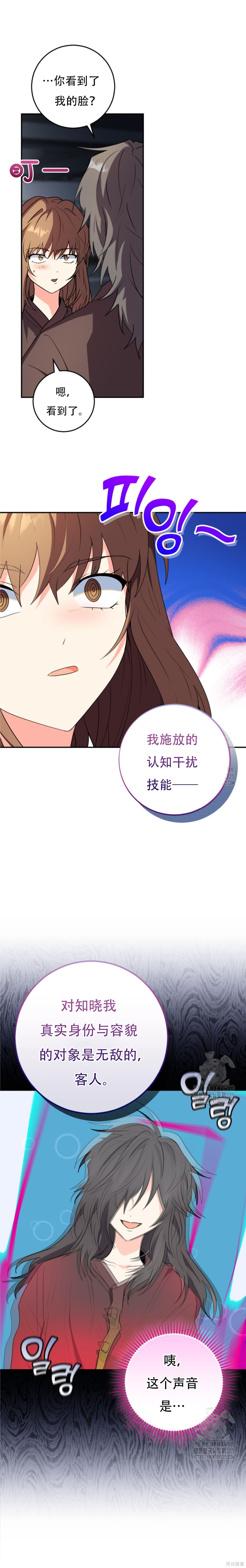 第69话 第9页