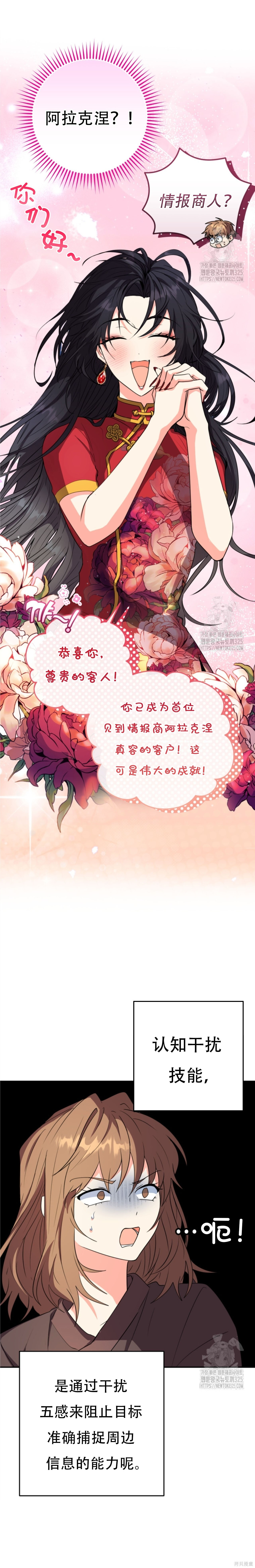 第69话 第10页