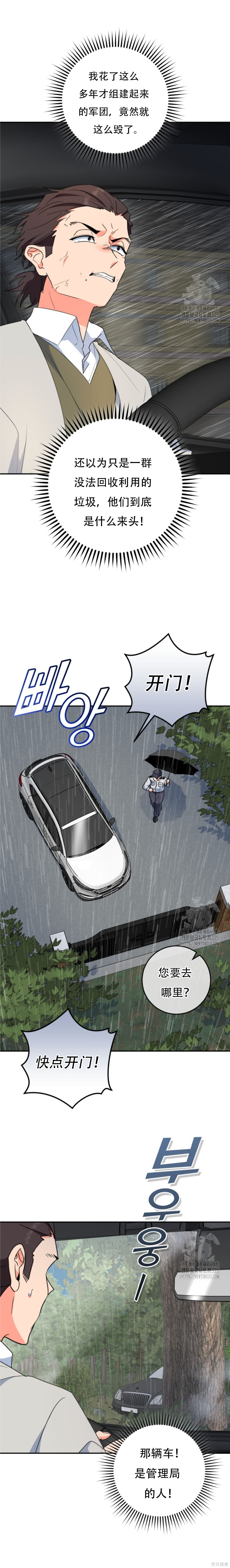第69话 第13页