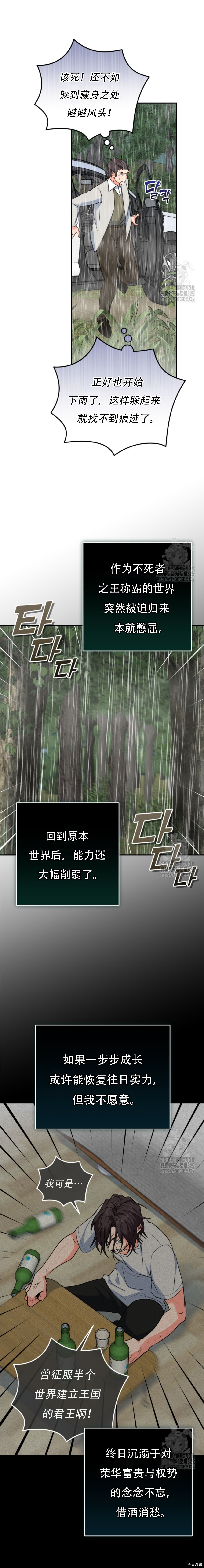 第69话 第14页