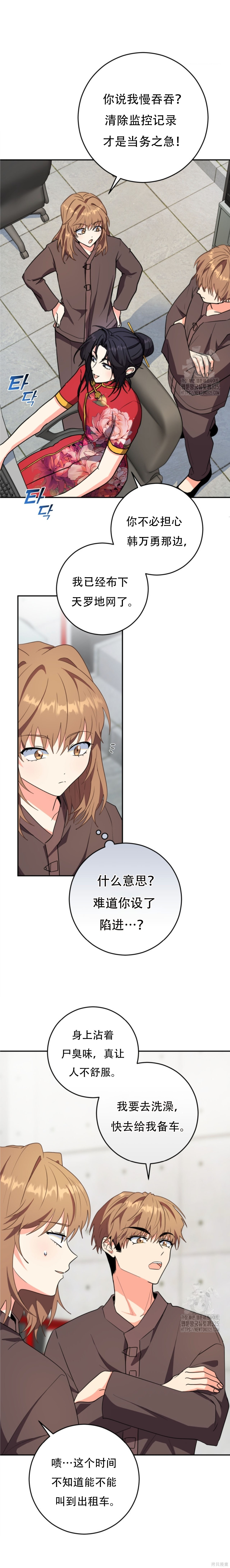 第69话 第18页
