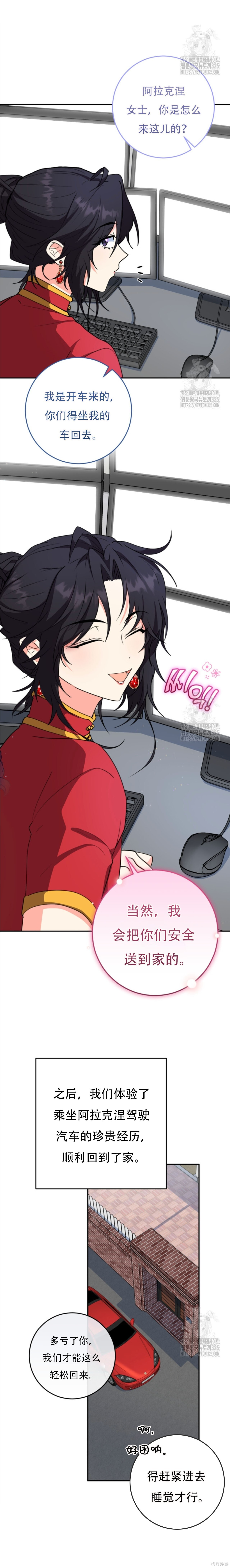 第69话 第19页