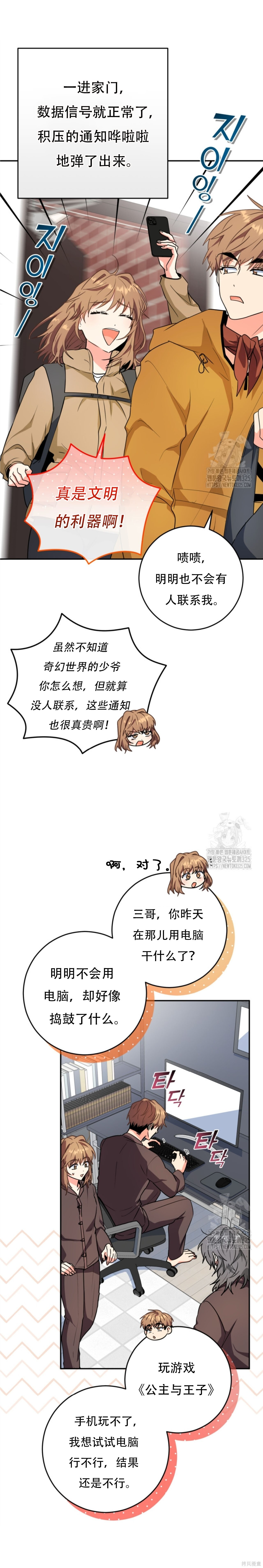 第69话 第20页