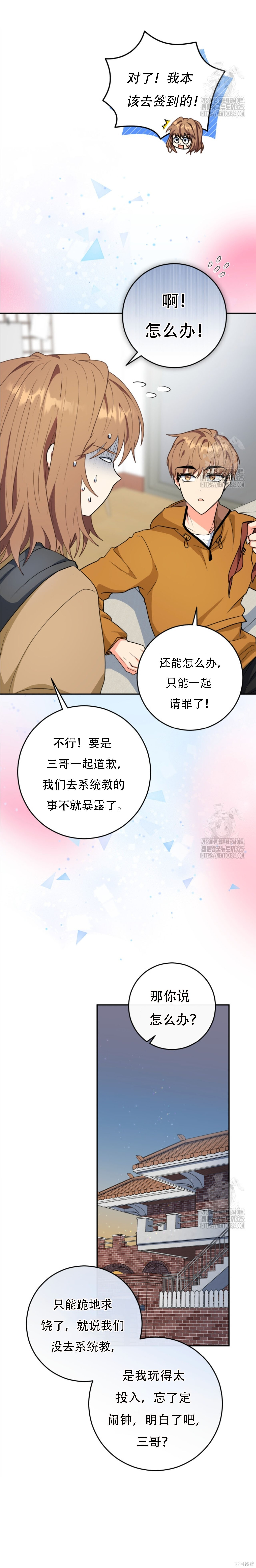 第69话 第21页