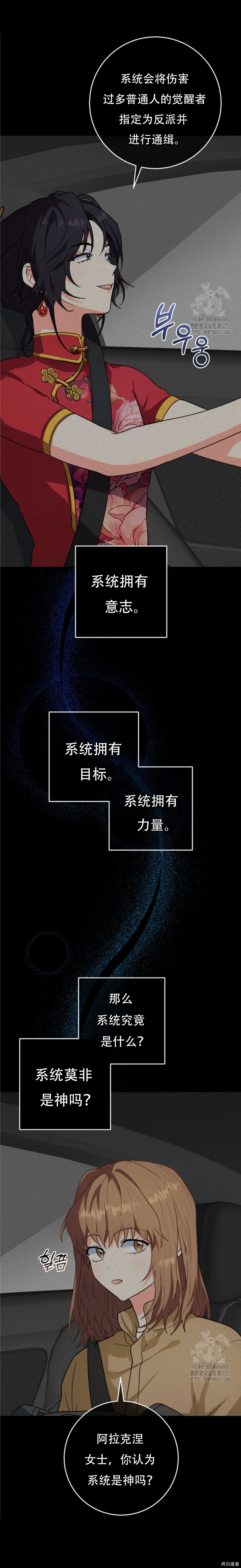 第70话 第2页