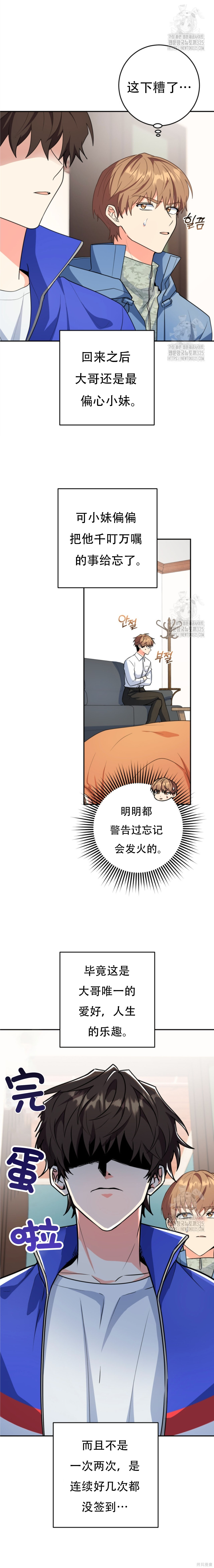 第70话 第8页