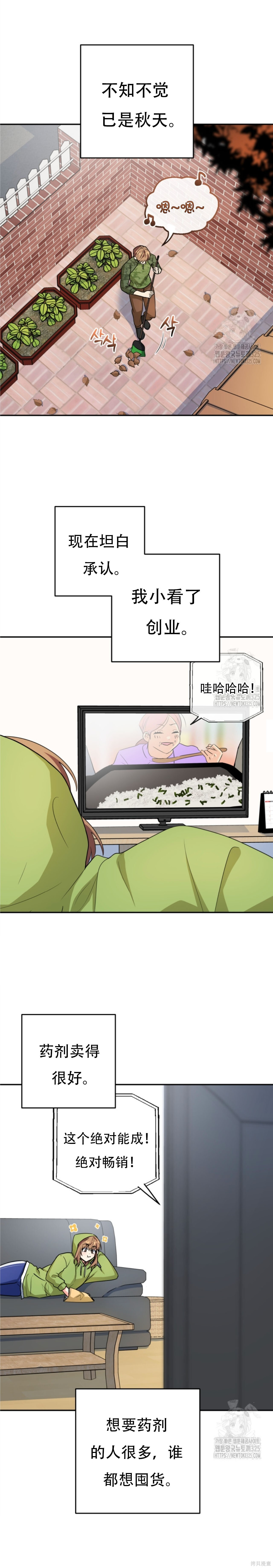 第70话 第11页