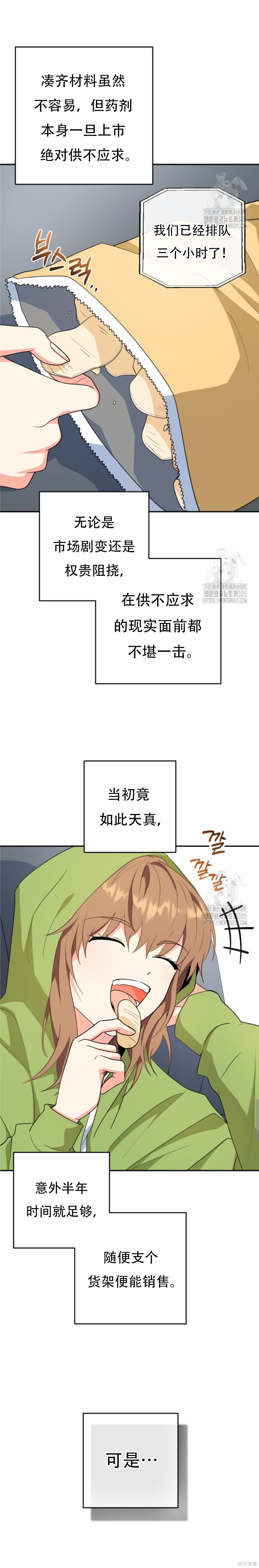 第70话 第12页