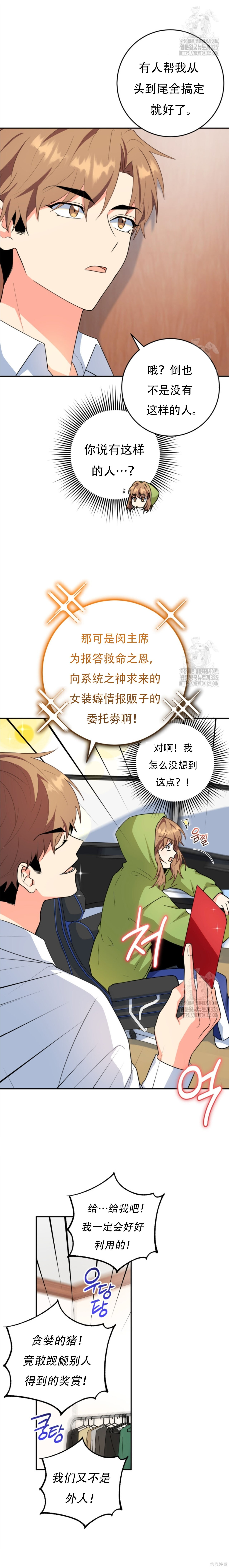 第70话 第15页