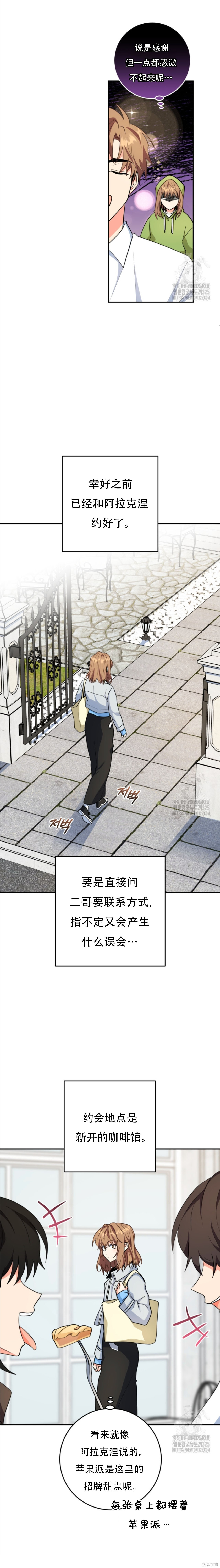 第70话 第18页