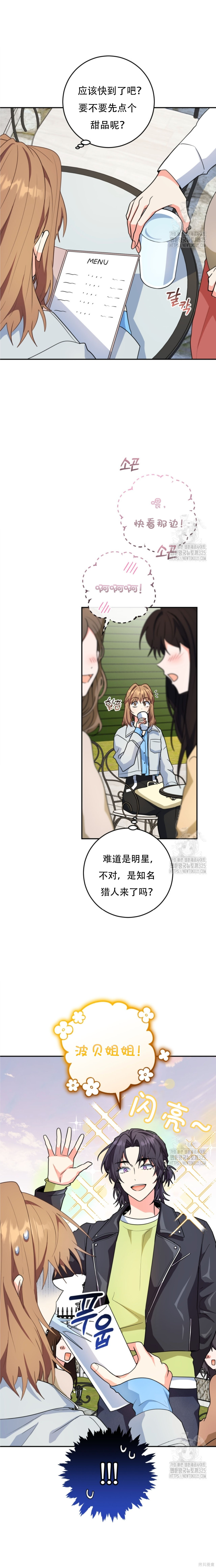 第70话 第19页