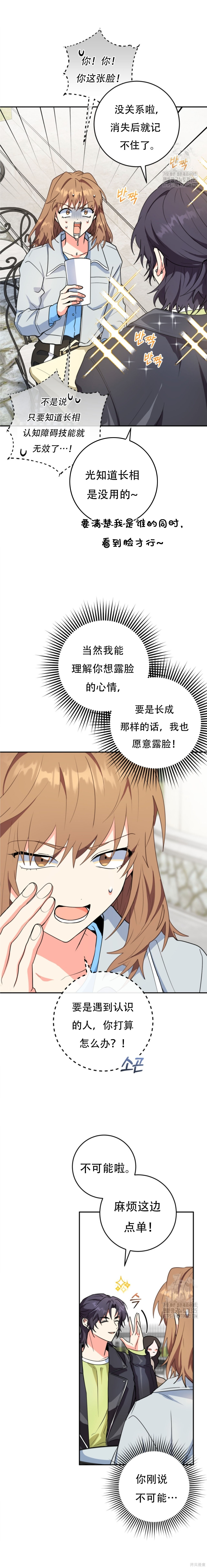 第70话 第20页