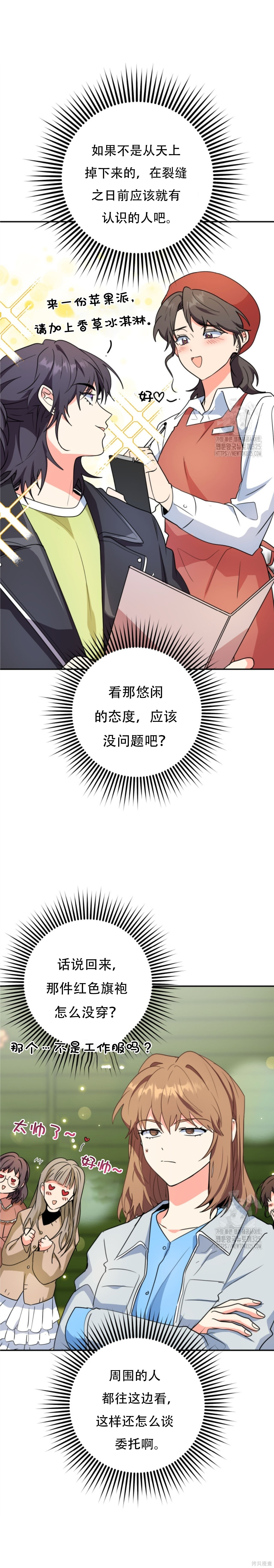 第70话 第21页