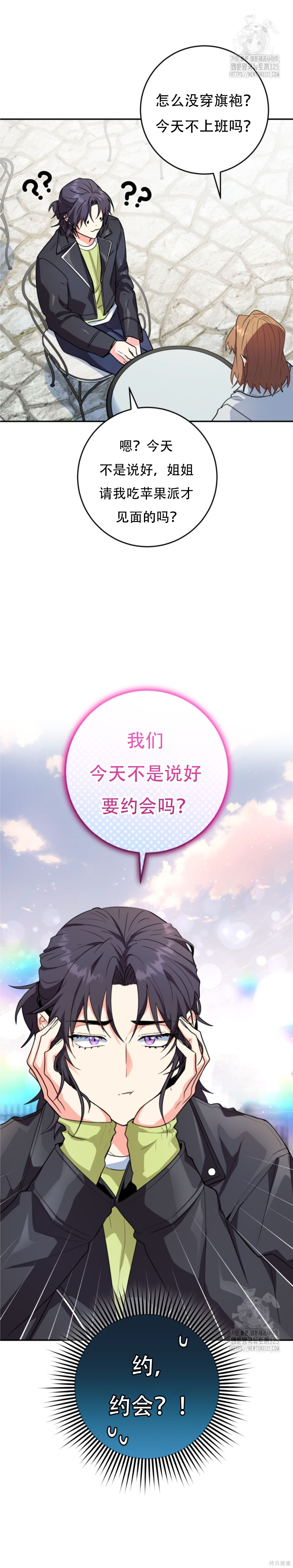 第70话 第22页