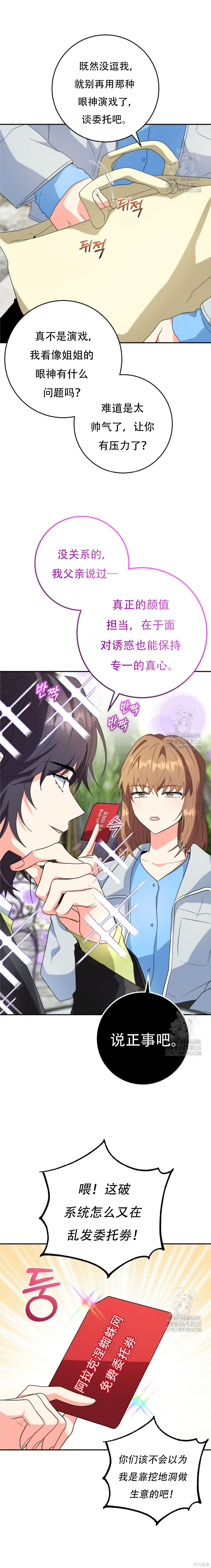 第71话 第2页