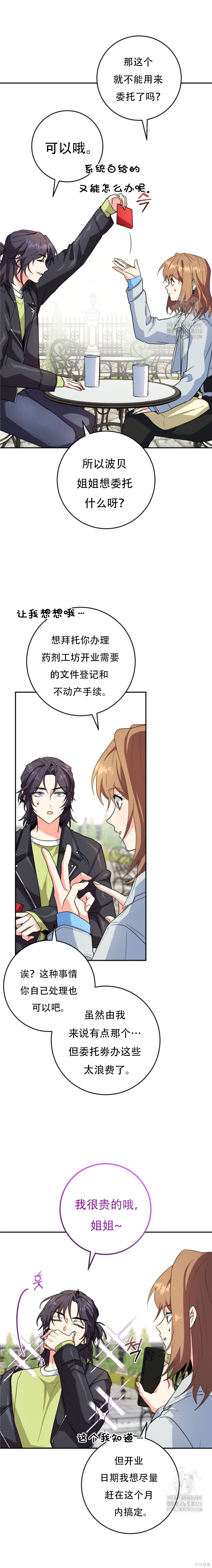 第71话 第3页
