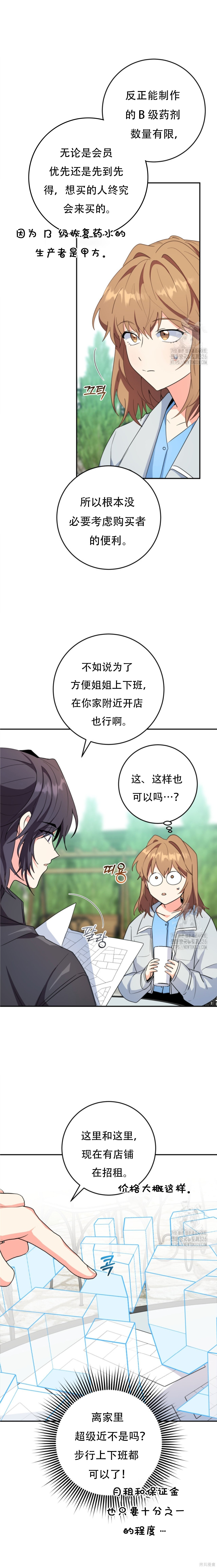 第71话 第9页