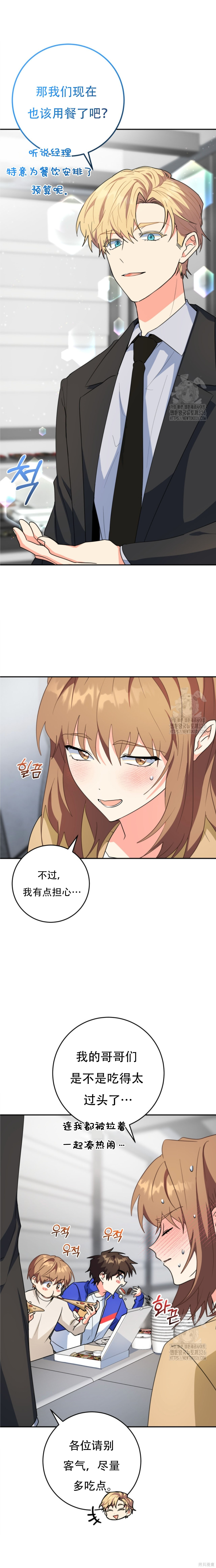 第71话 第19页