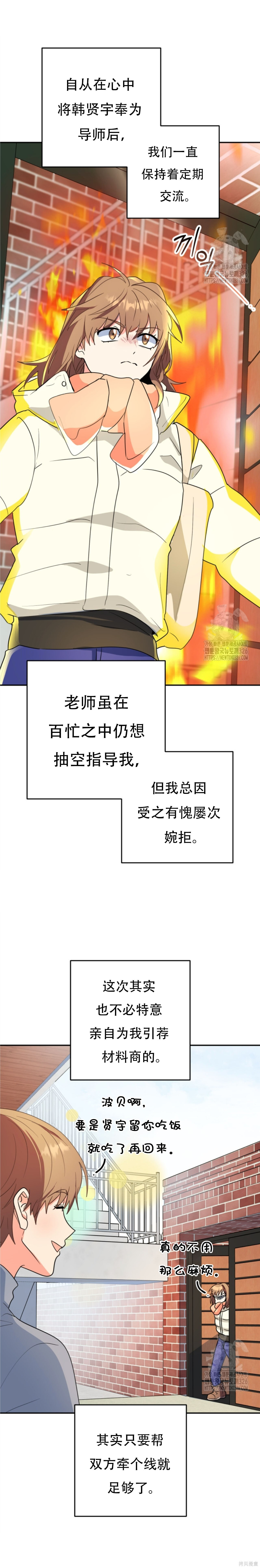 第71话 第21页