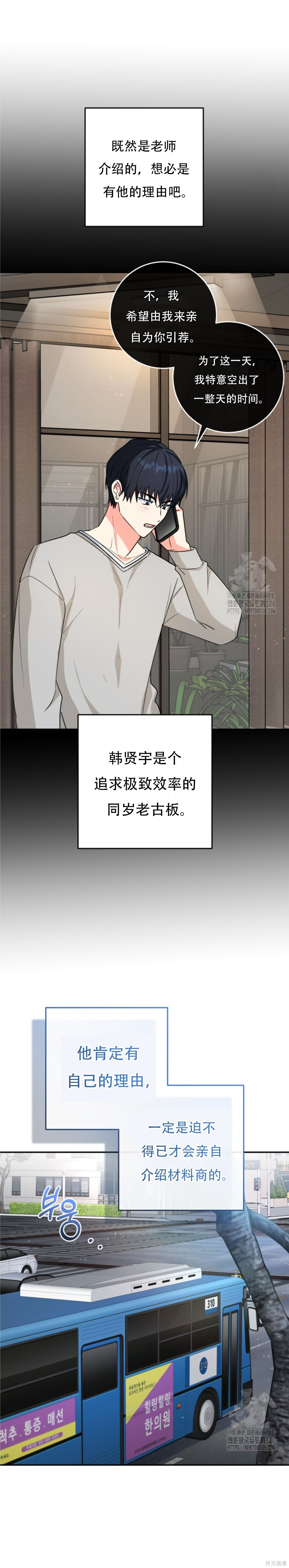 第71话 第22页