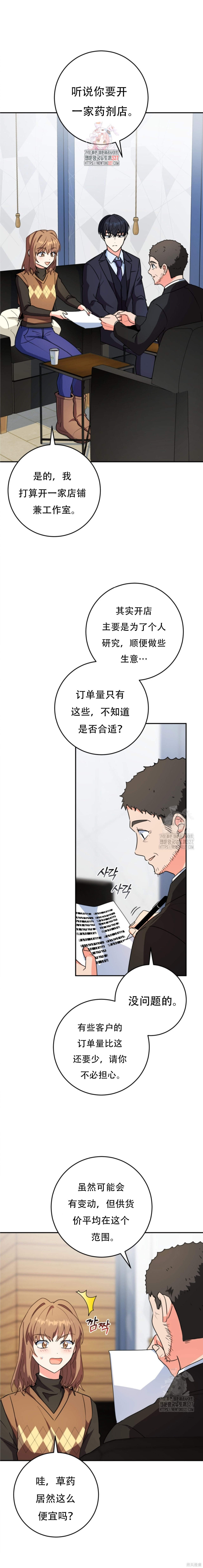 第72话 第1页