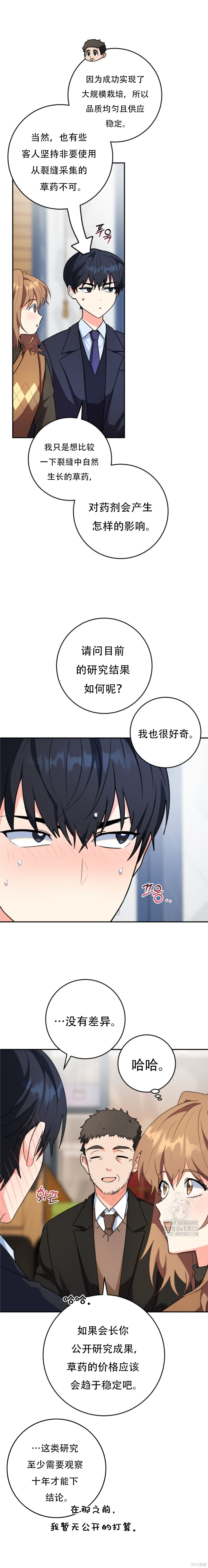 第72话 第2页